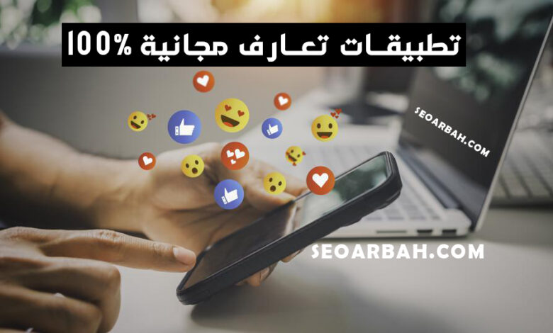 أفضل تطبيقات التعارف في الإمارات والسعودية والبحرين - تطبيق OkCupid